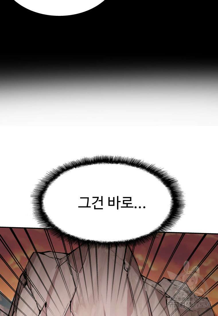 컨빨 7화 39