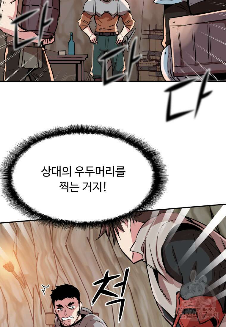 컨빨 7화 43