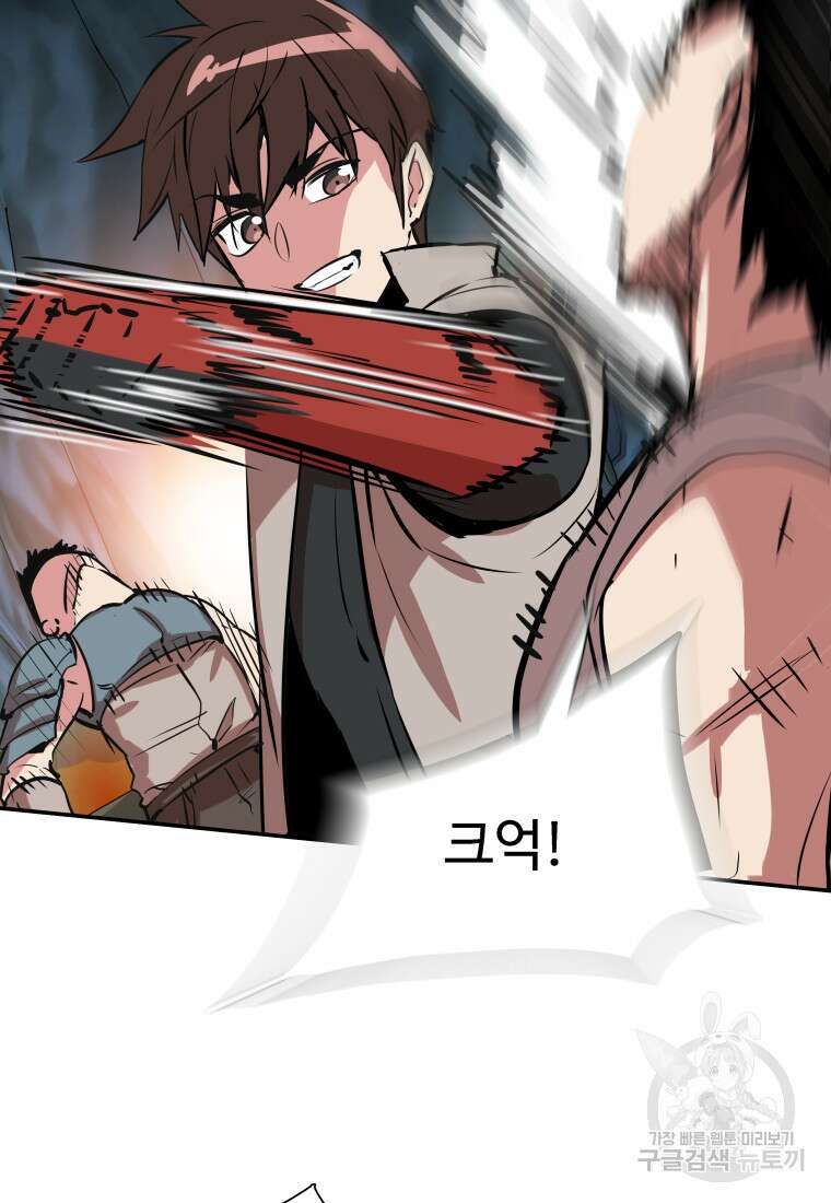 컨빨 7화 47