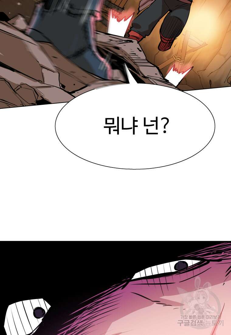 컨빨 7화 56