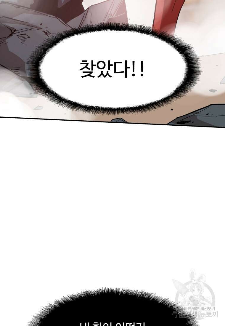 컨빨 7화 59