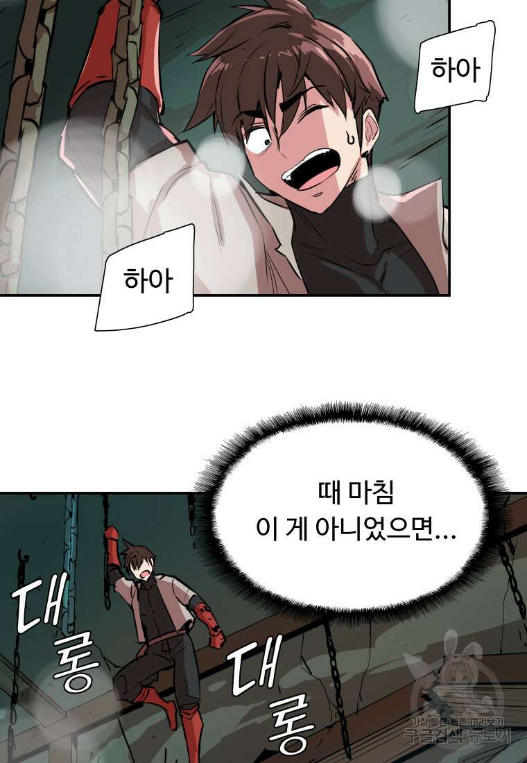컨빨 7화 72
