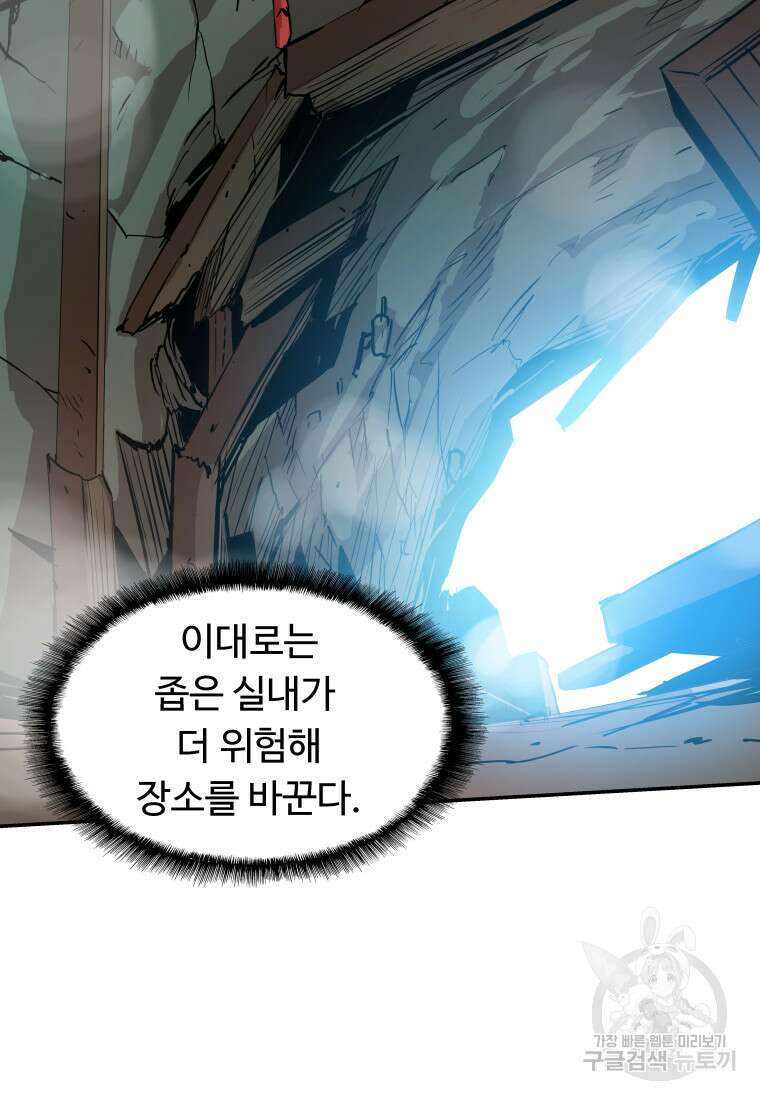 컨빨 7화 73