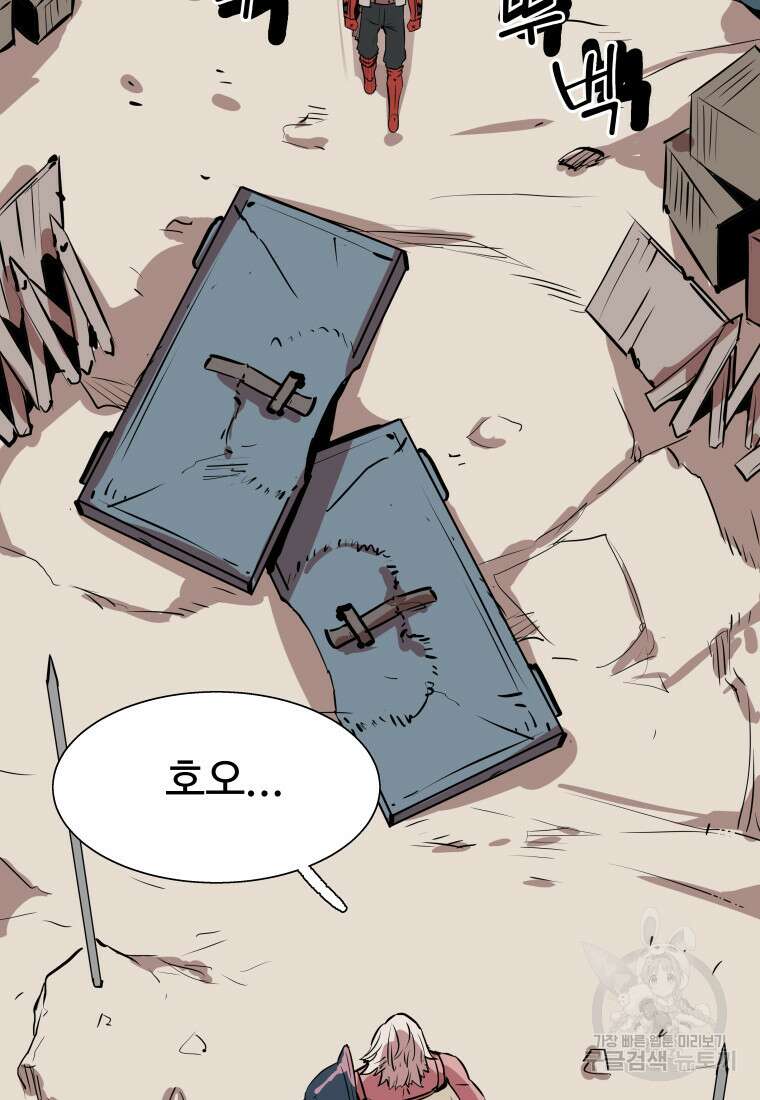 컨빨 7화 75