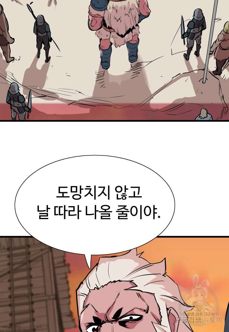 컨빨 7화 76