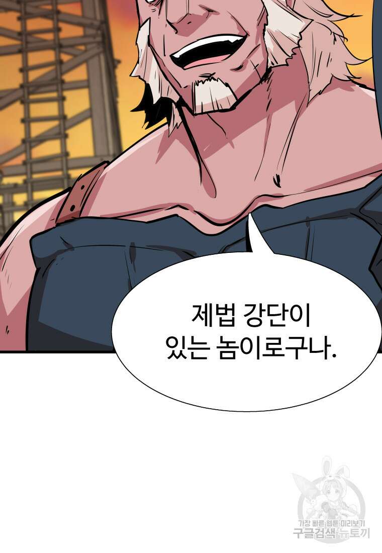 컨빨 7화 77
