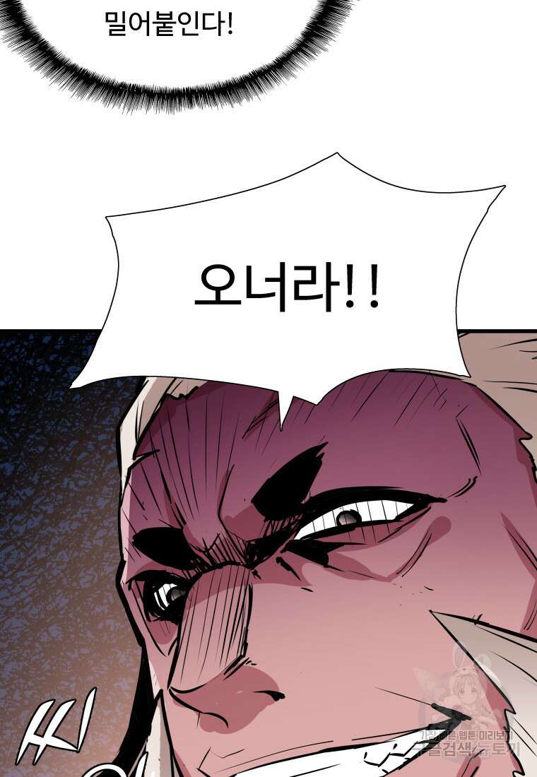 컨빨 7화 79