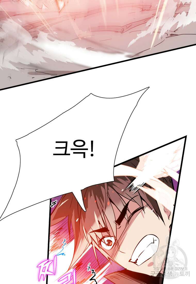 컨빨 7화 87