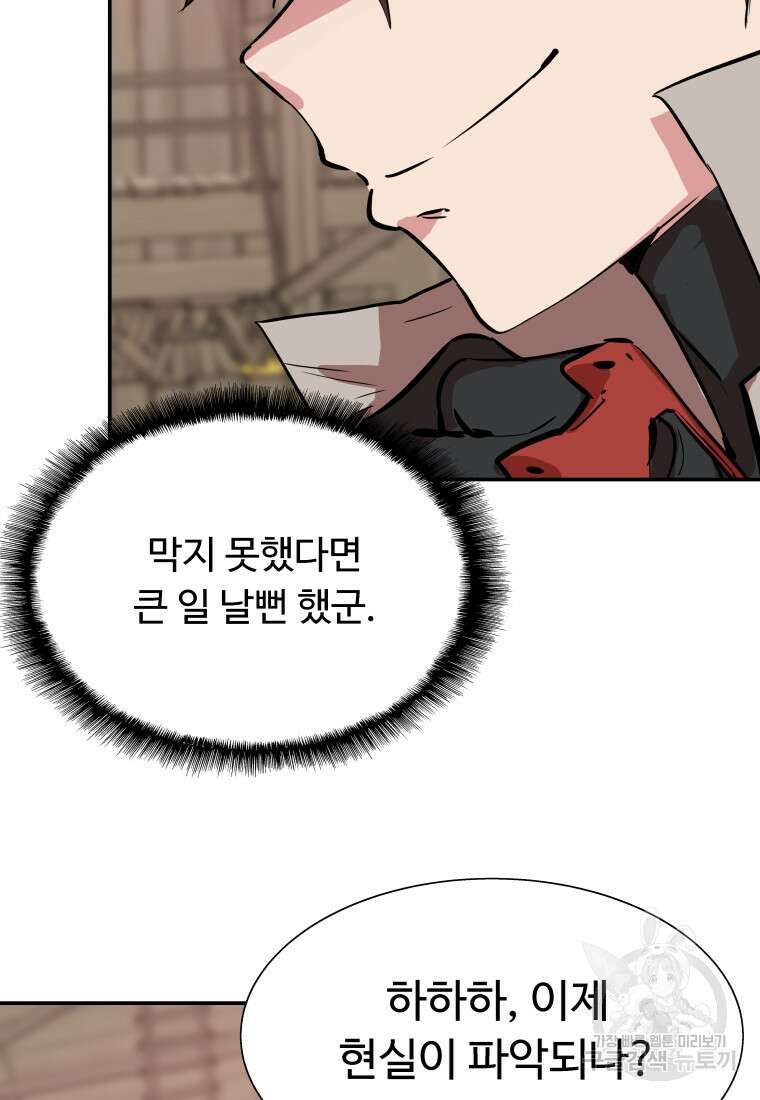 컨빨 7화 90