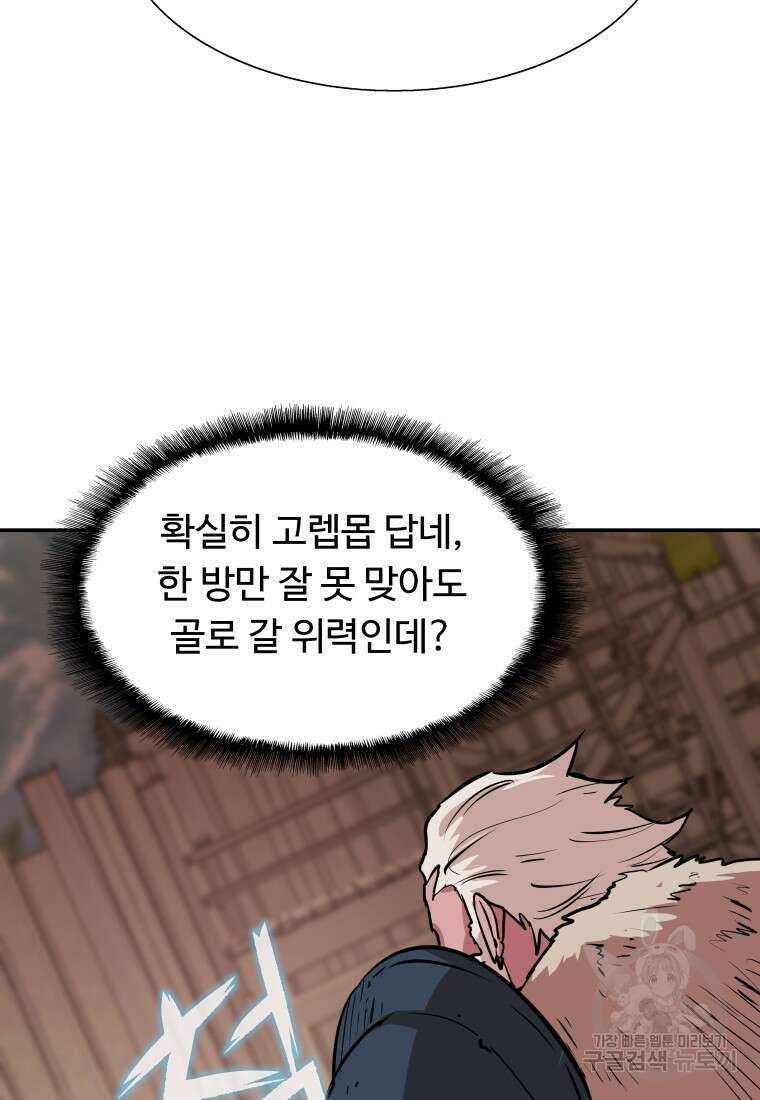 컨빨 7화 92