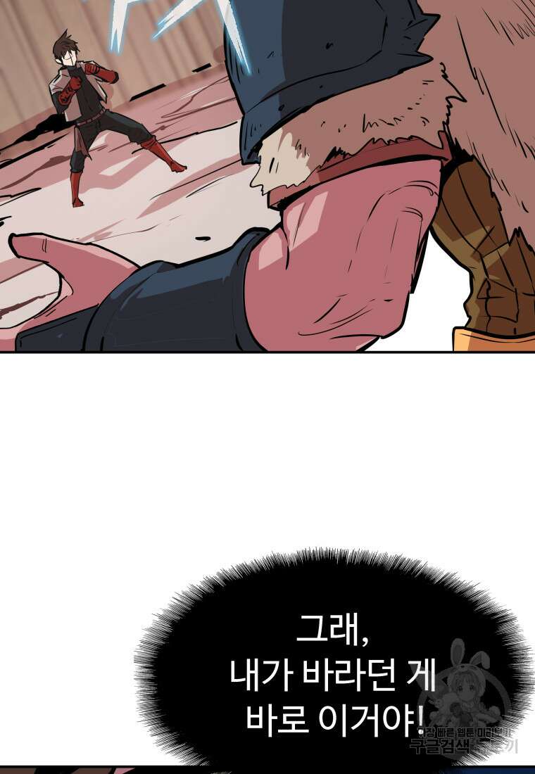 컨빨 7화 93