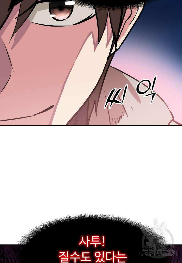 컨빨 7화 94