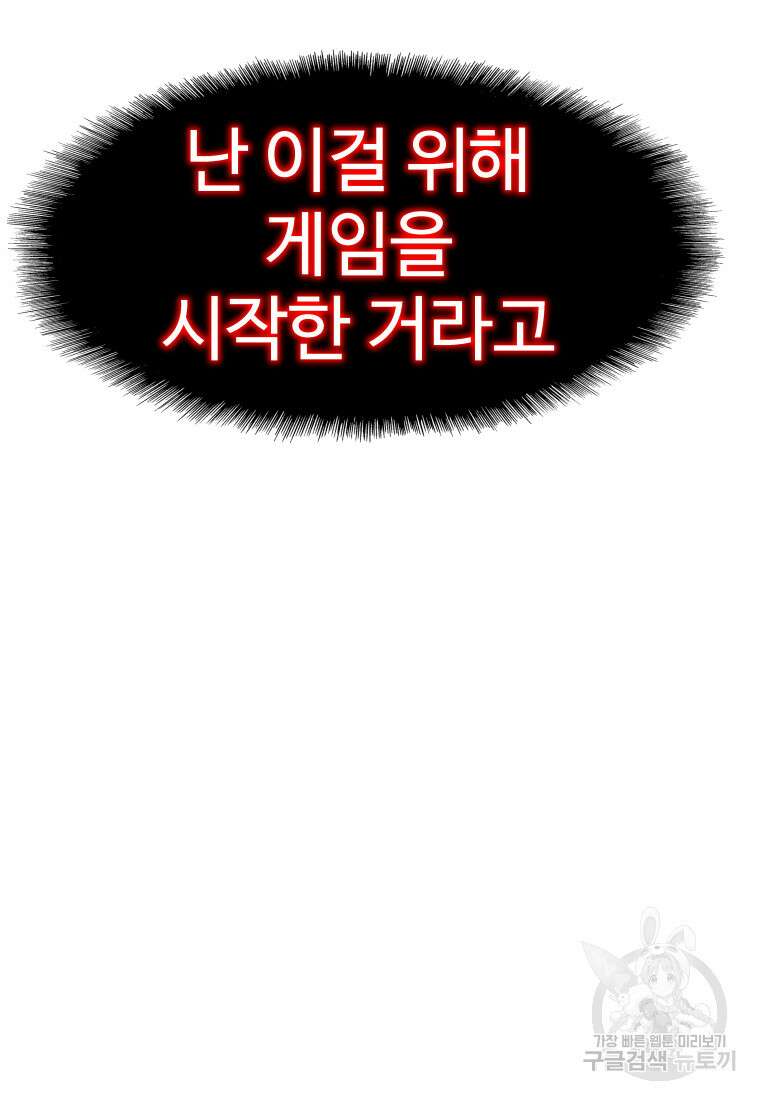 컨빨 7화 97