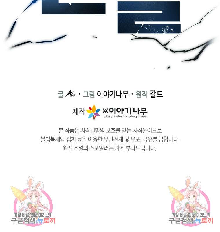 컨빨 7화 99