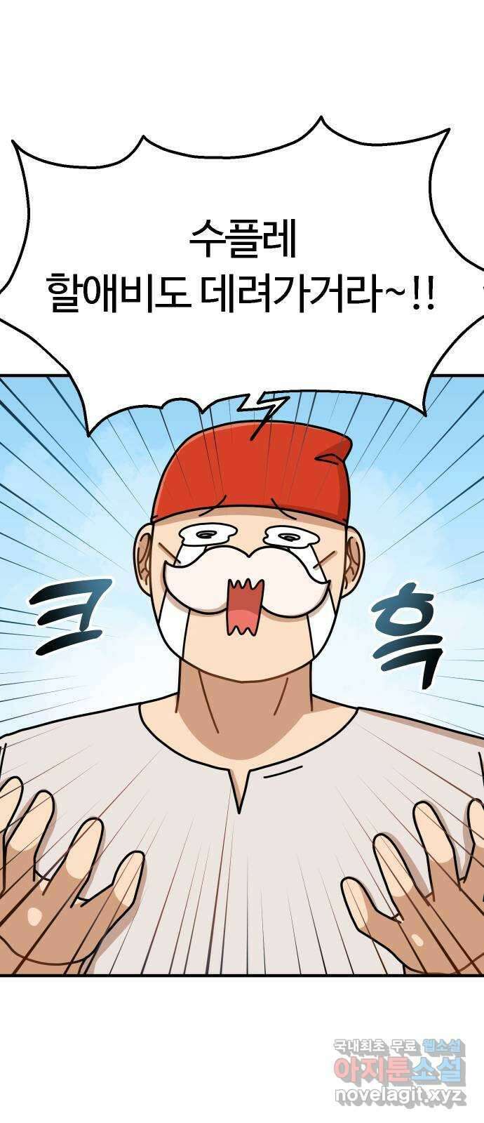 수플레 팬 케이크 8화 1
