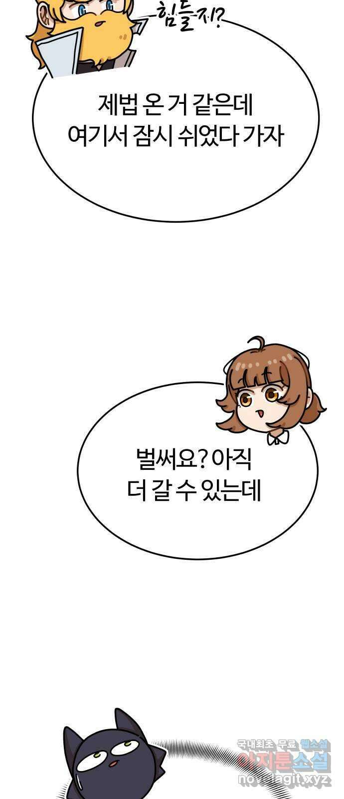 수플레 팬 케이크 8화 8
