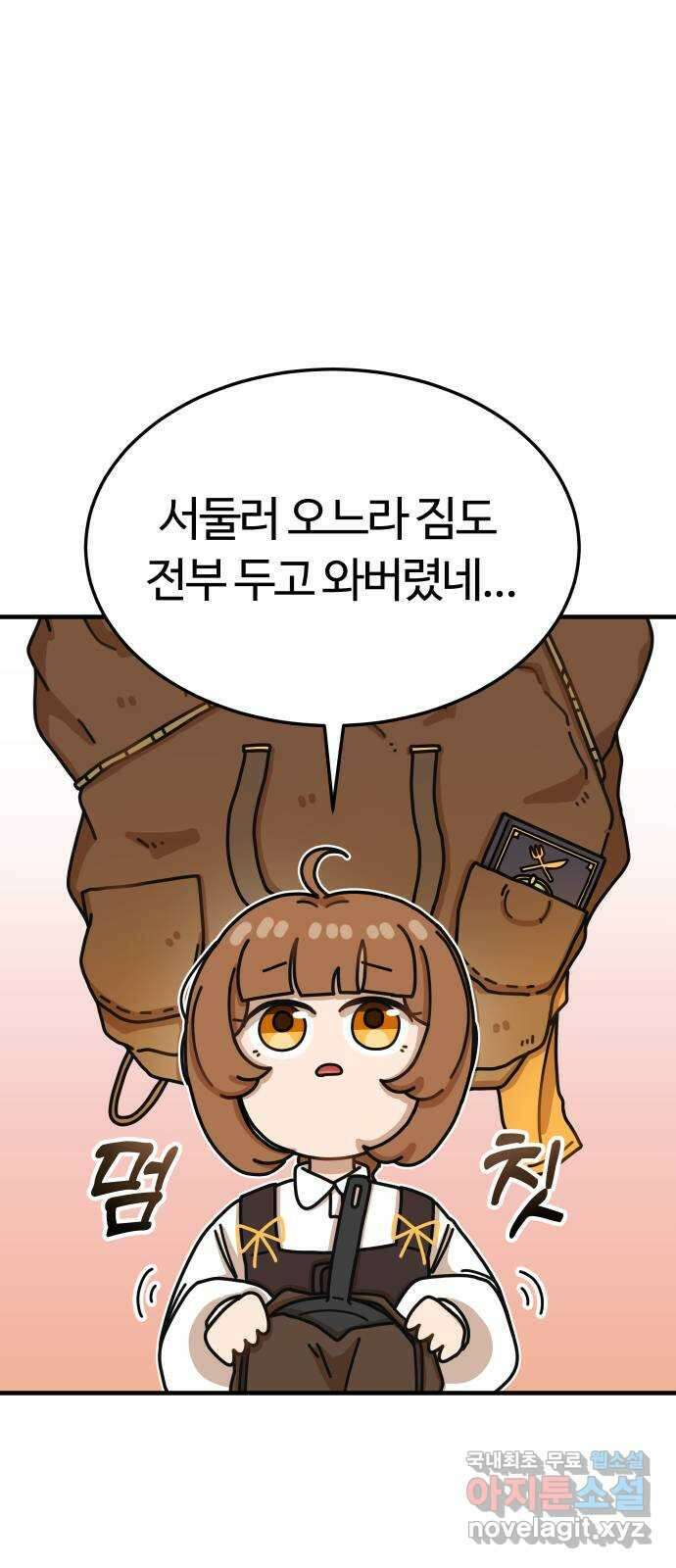 수플레 팬 케이크 8화 13