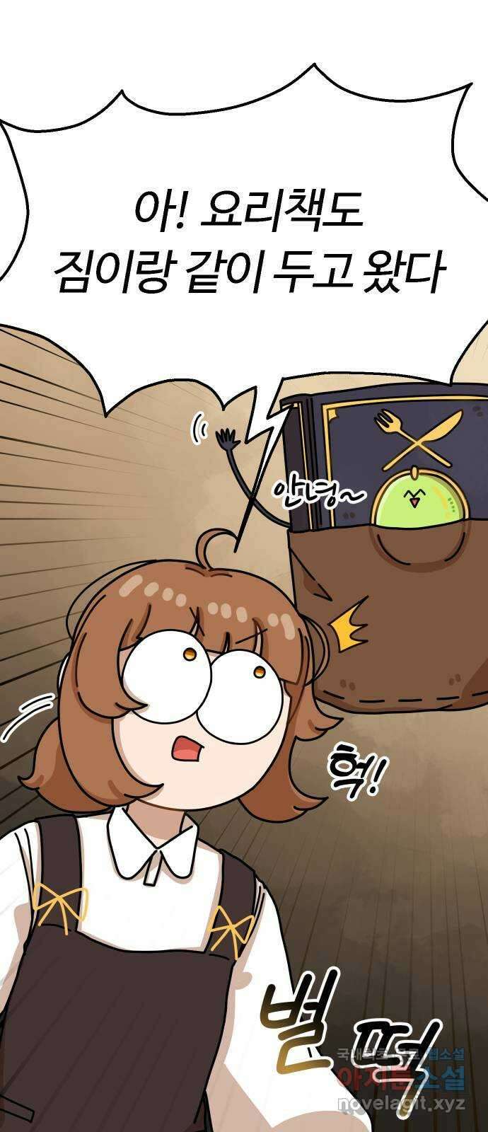 수플레 팬 케이크 8화 14