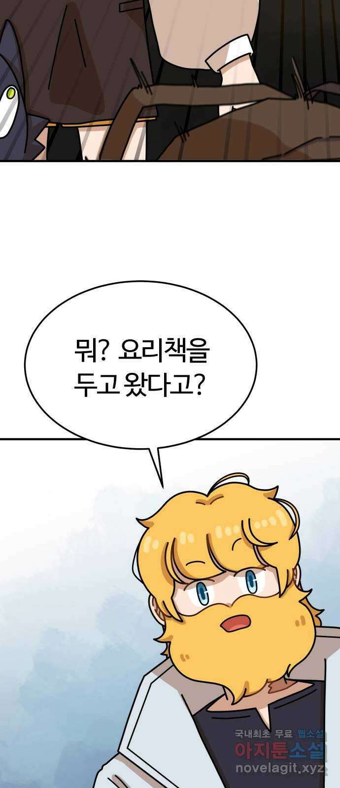수플레 팬 케이크 8화 15