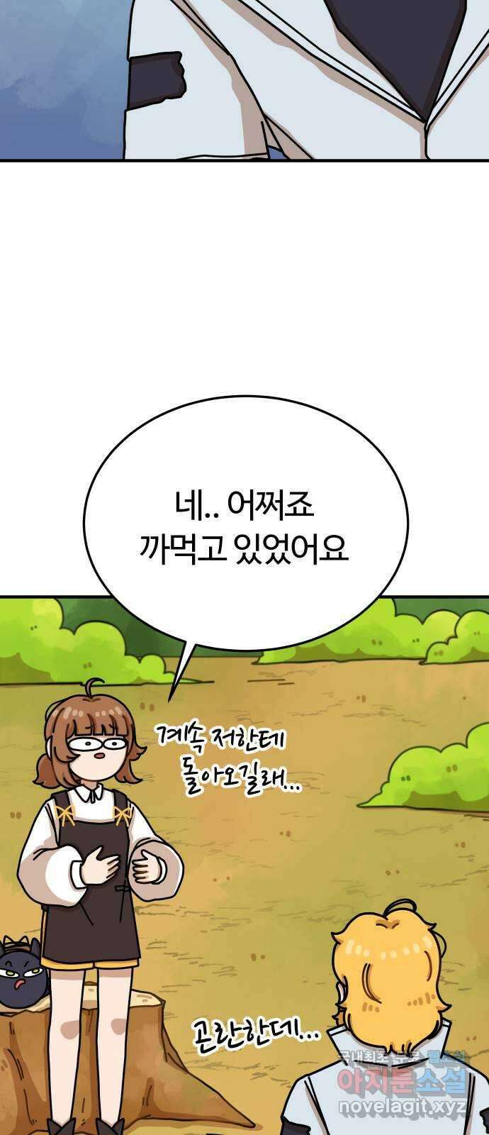 수플레 팬 케이크 8화 16