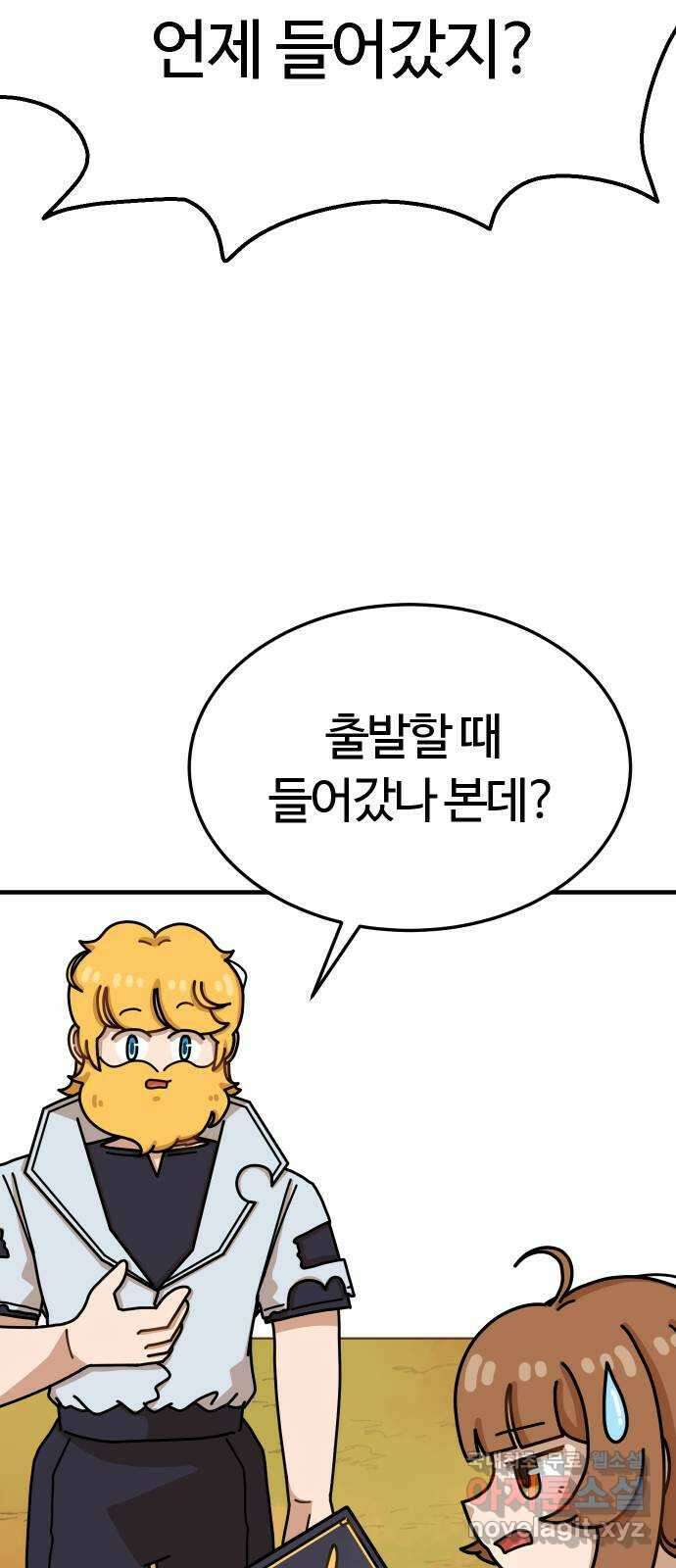 수플레 팬 케이크 8화 19