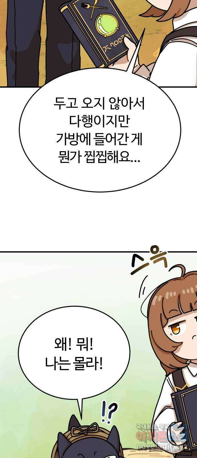 수플레 팬 케이크 8화 20
