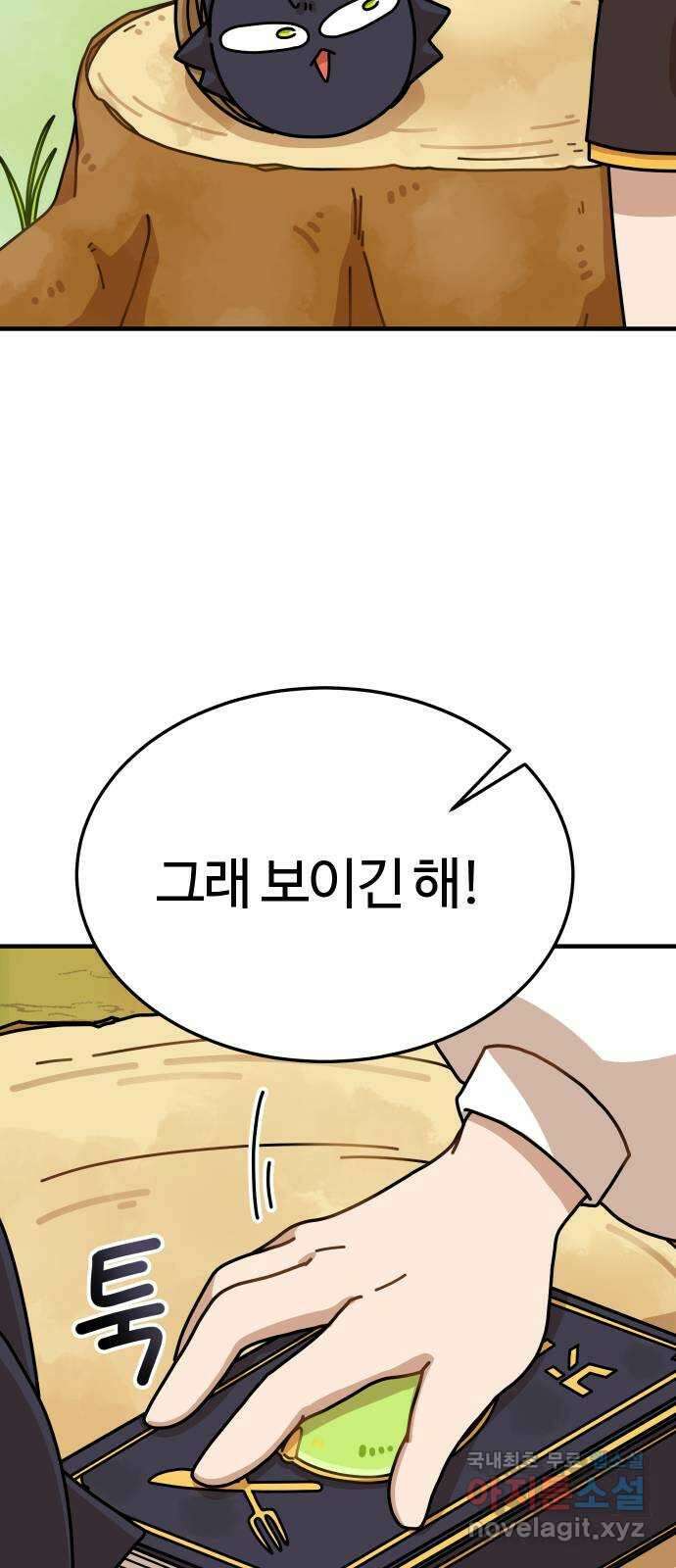 수플레 팬 케이크 8화 21