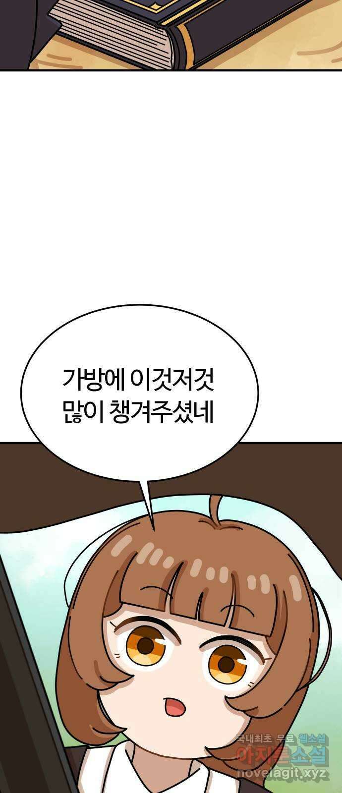 수플레 팬 케이크 8화 22