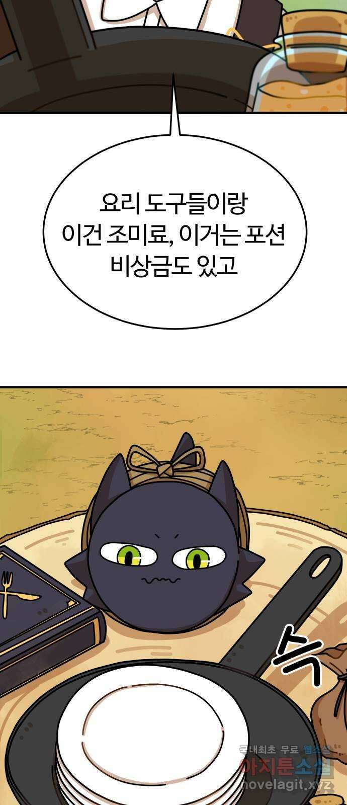 수플레 팬 케이크 8화 23