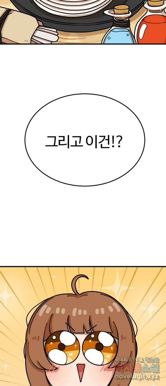 수플레 팬 케이크 8화 24