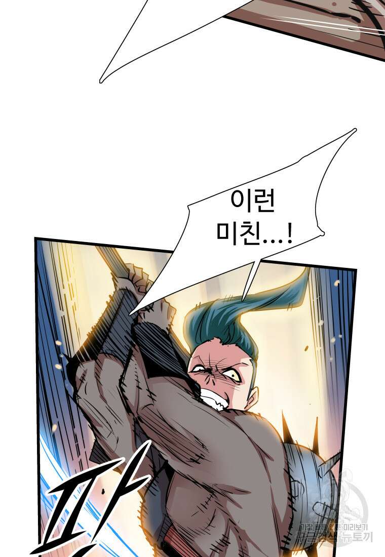 컨빨 14화 10