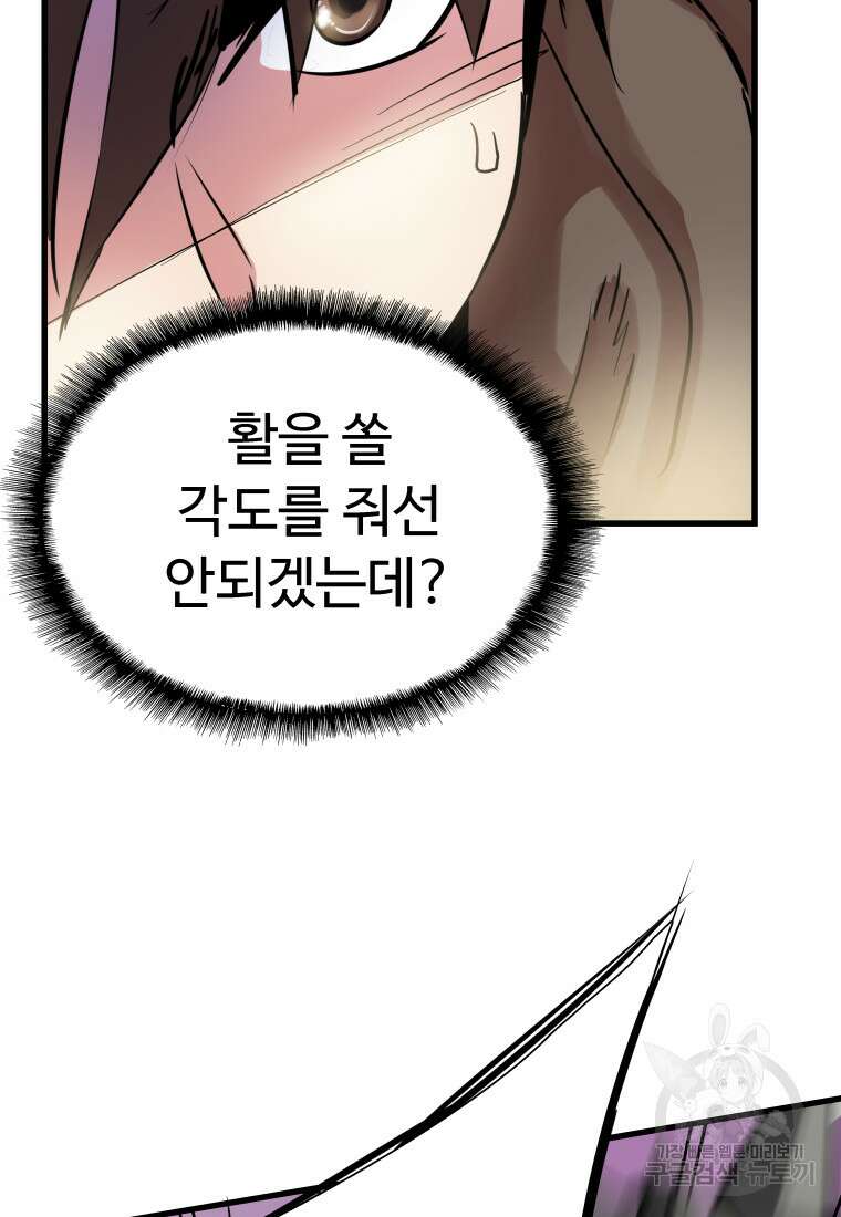 컨빨 14화 18