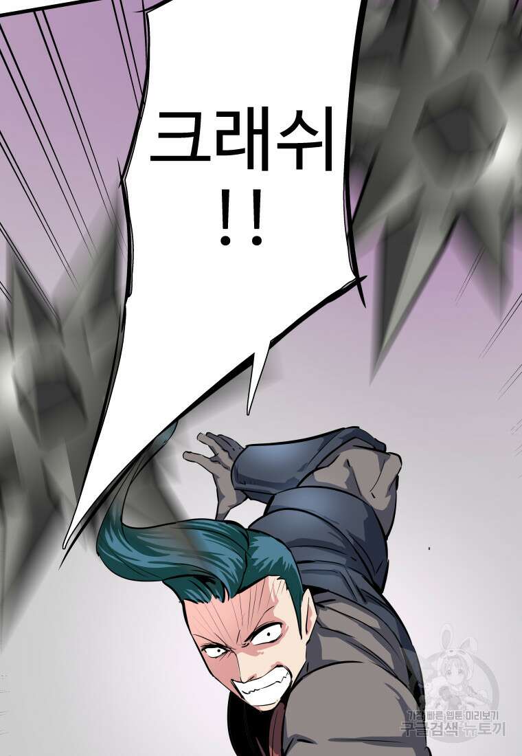 컨빨 14화 19