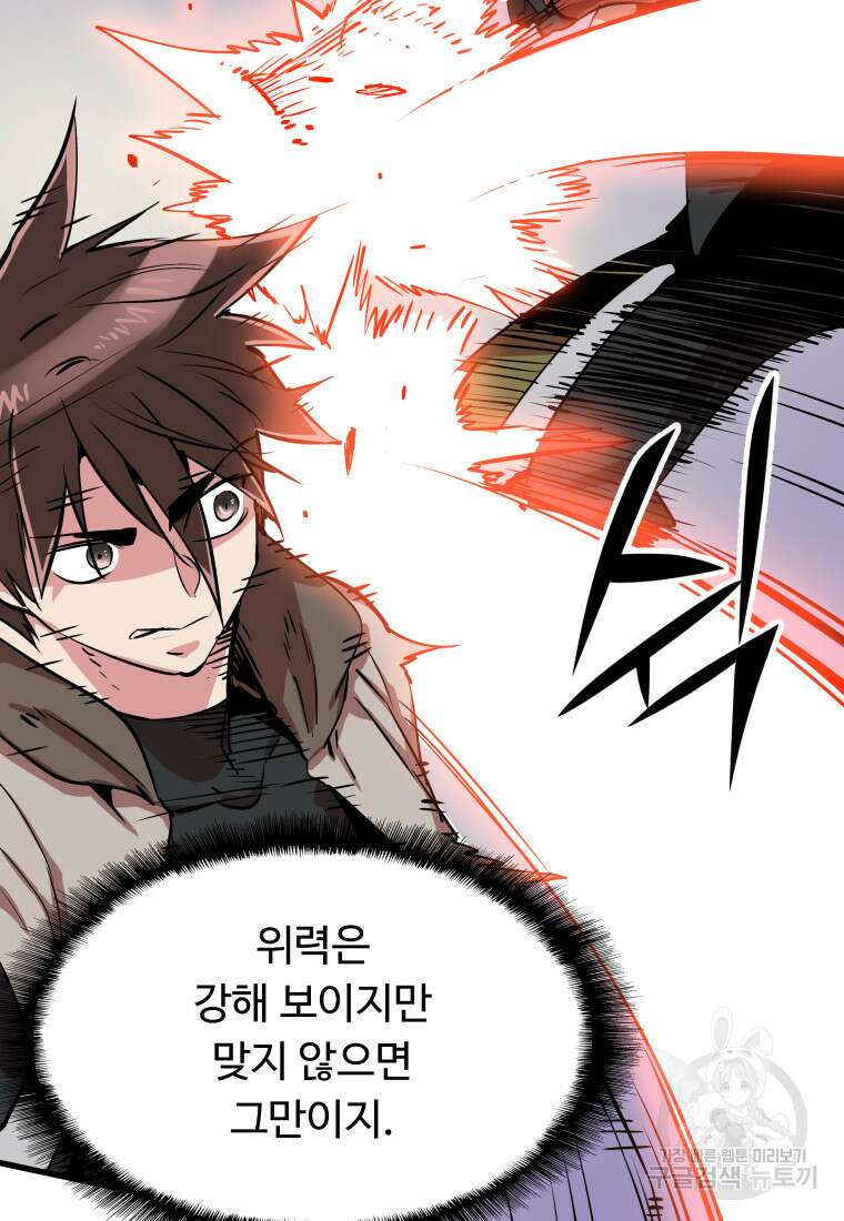 컨빨 14화 22