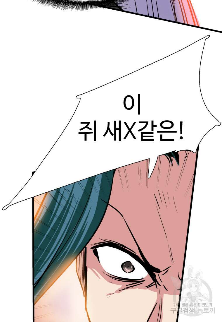 컨빨 14화 23