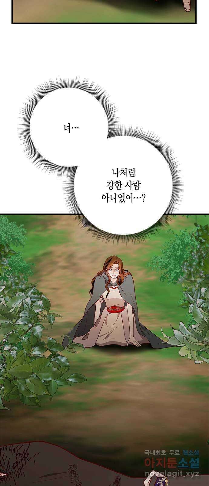 어느 백작 영애의 이중생활 35화 5
