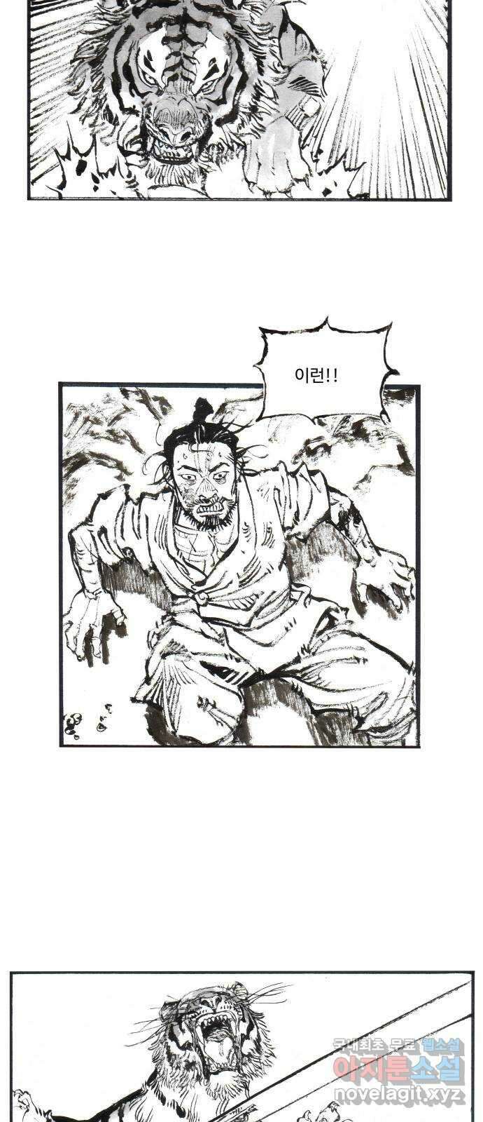 칼부림 5부 - 28화 이심전심 6