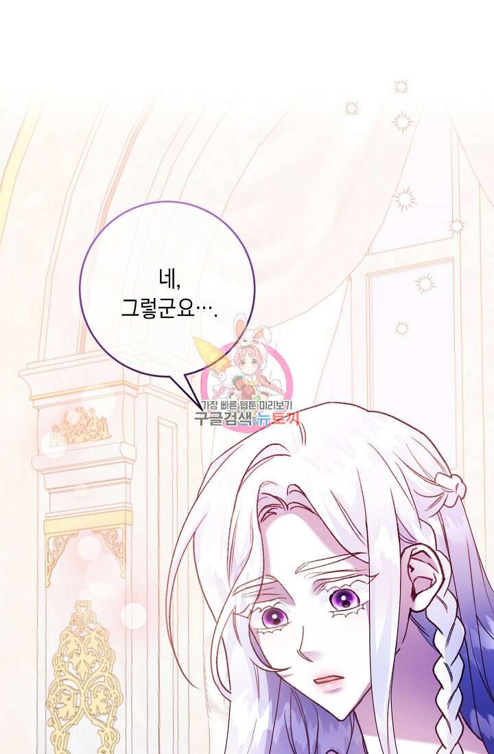 레이디, 함께 가실까요? 7화 1