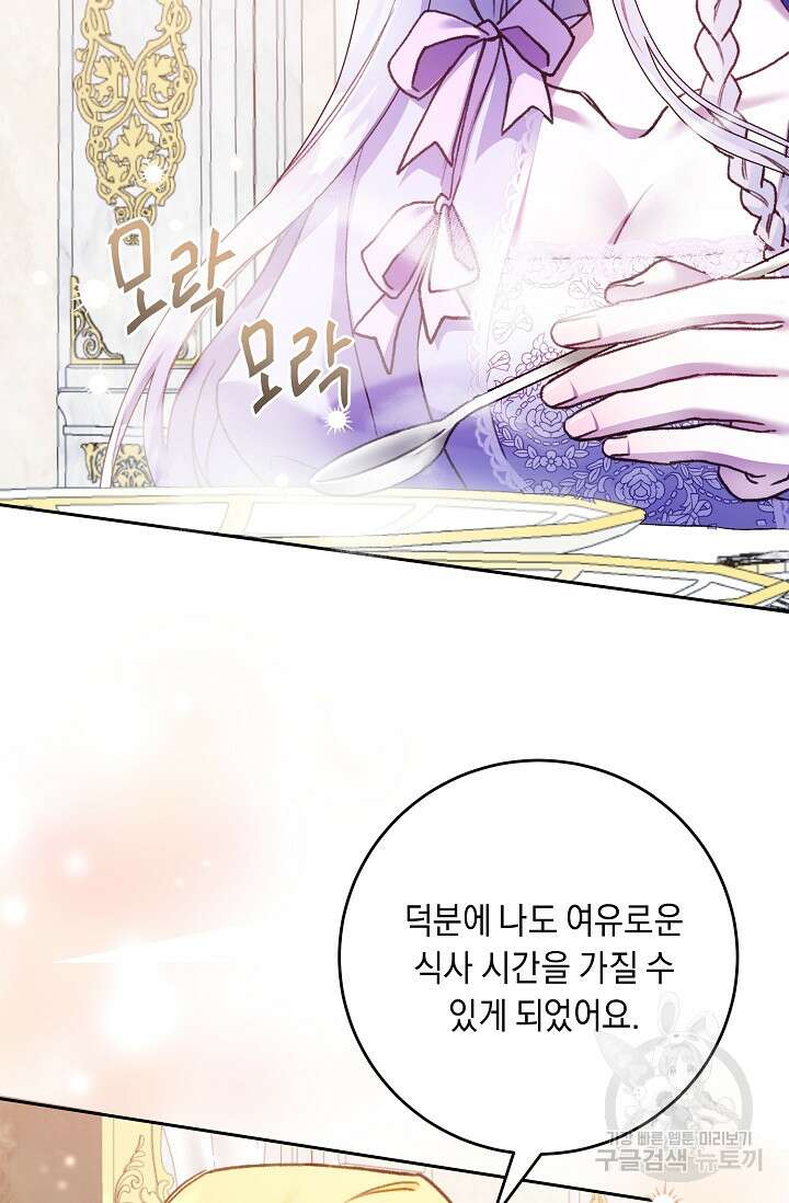 레이디, 함께 가실까요? 7화 2