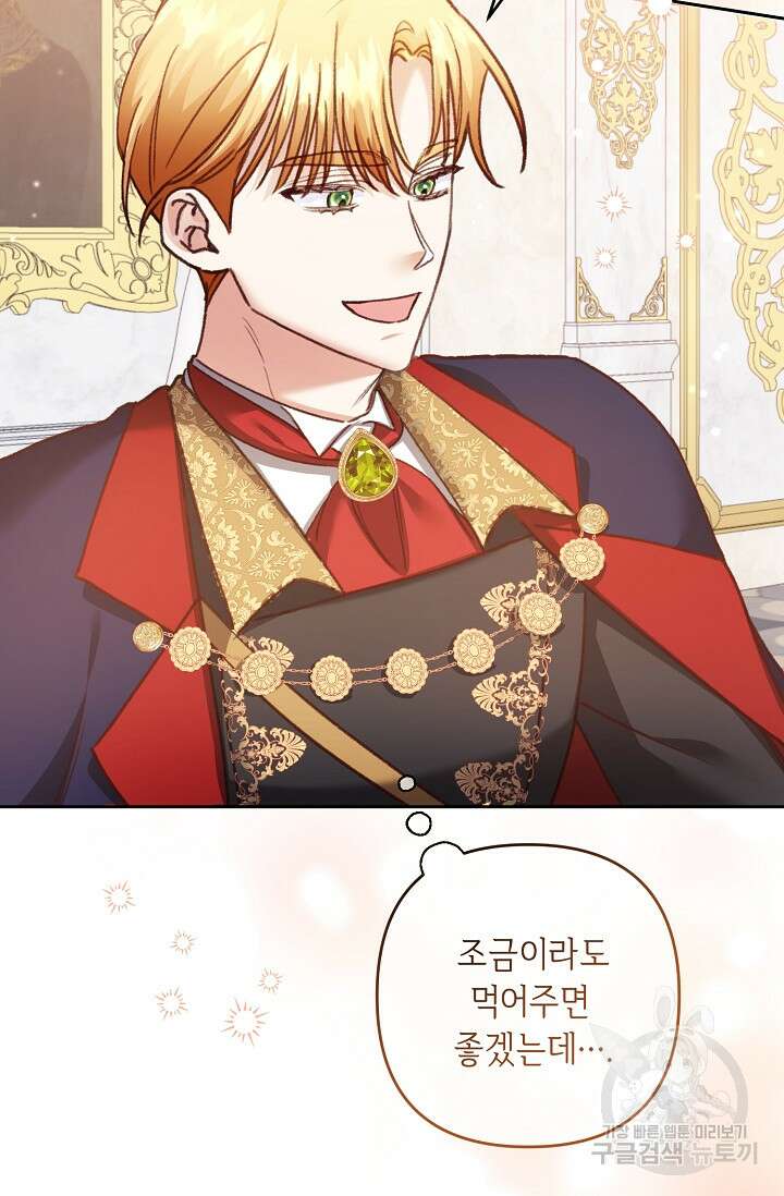 레이디, 함께 가실까요? 7화 3