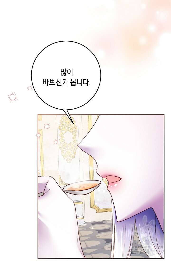 레이디, 함께 가실까요? 7화 4