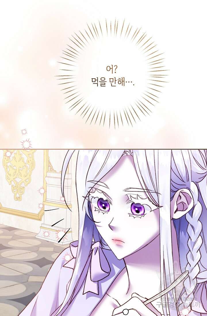 레이디, 함께 가실까요? 7화 5