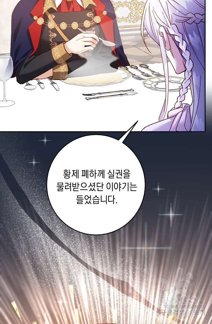 레이디, 함께 가실까요? 7화 7