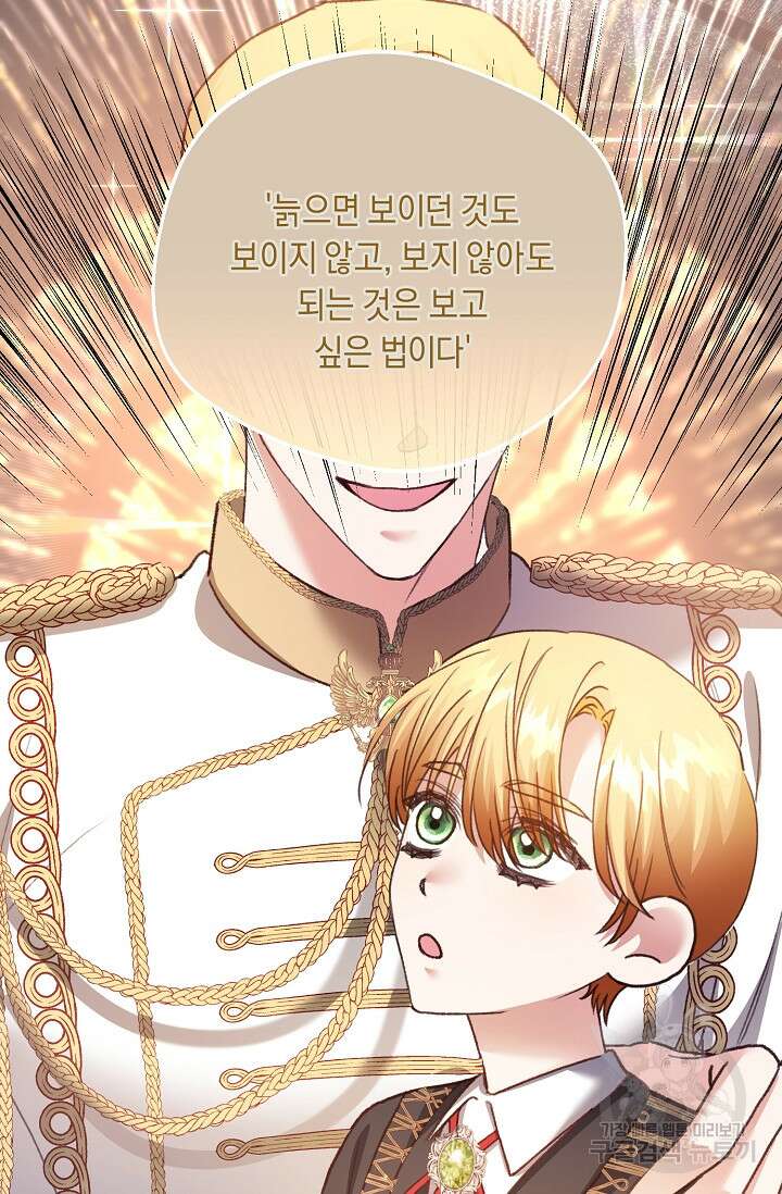 레이디, 함께 가실까요? 7화 8