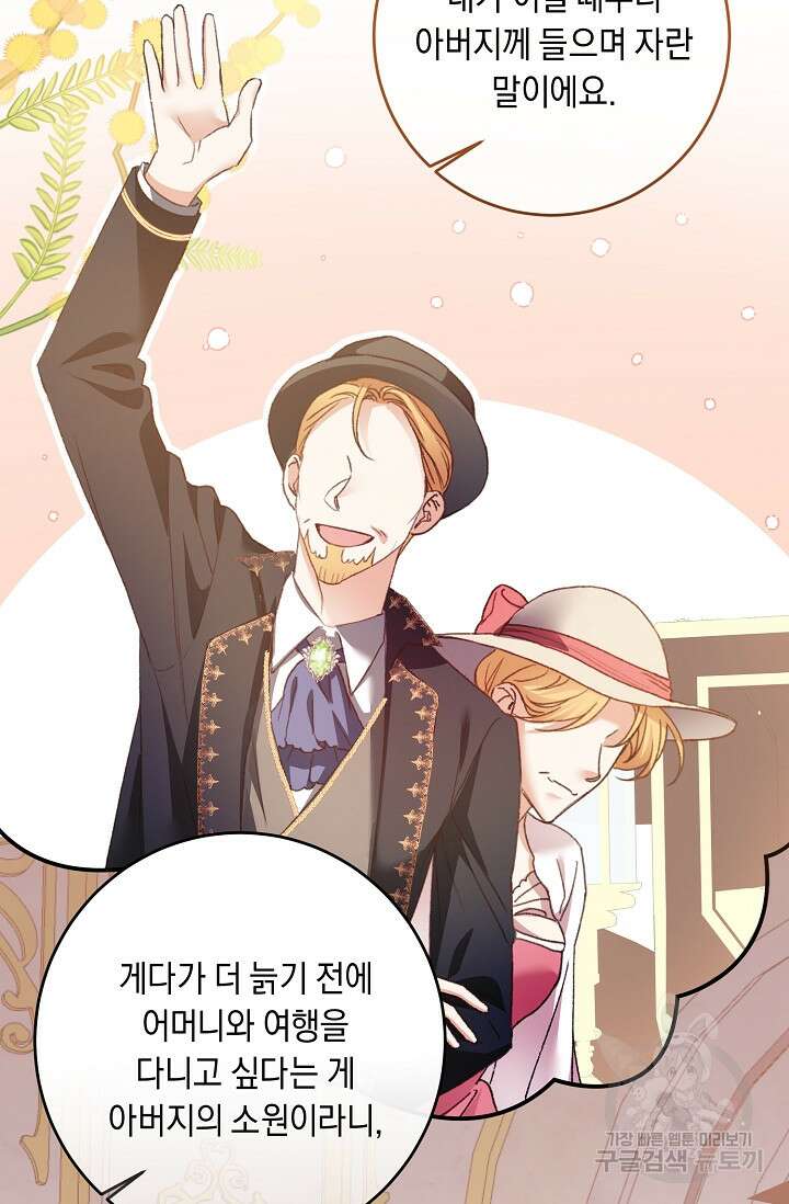 레이디, 함께 가실까요? 7화 10