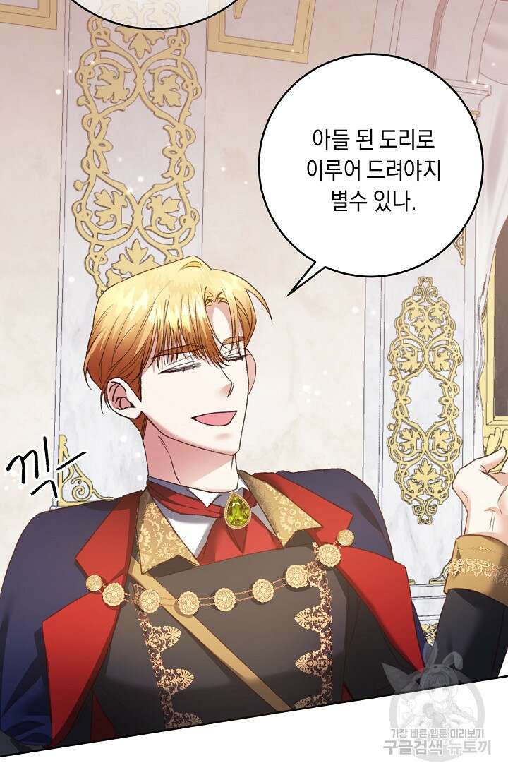 레이디, 함께 가실까요? 7화 11