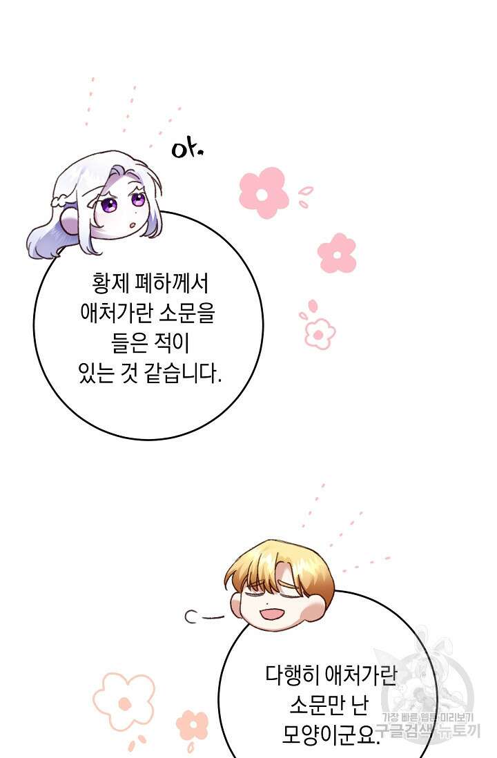 레이디, 함께 가실까요? 7화 12