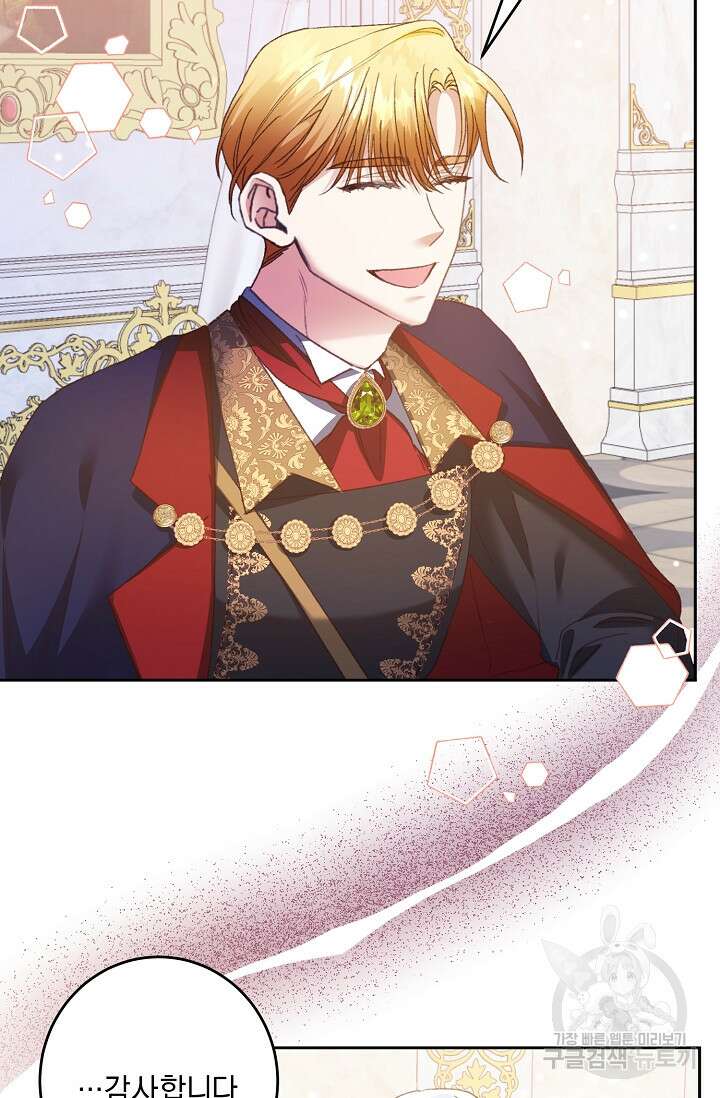레이디, 함께 가실까요? 7화 15