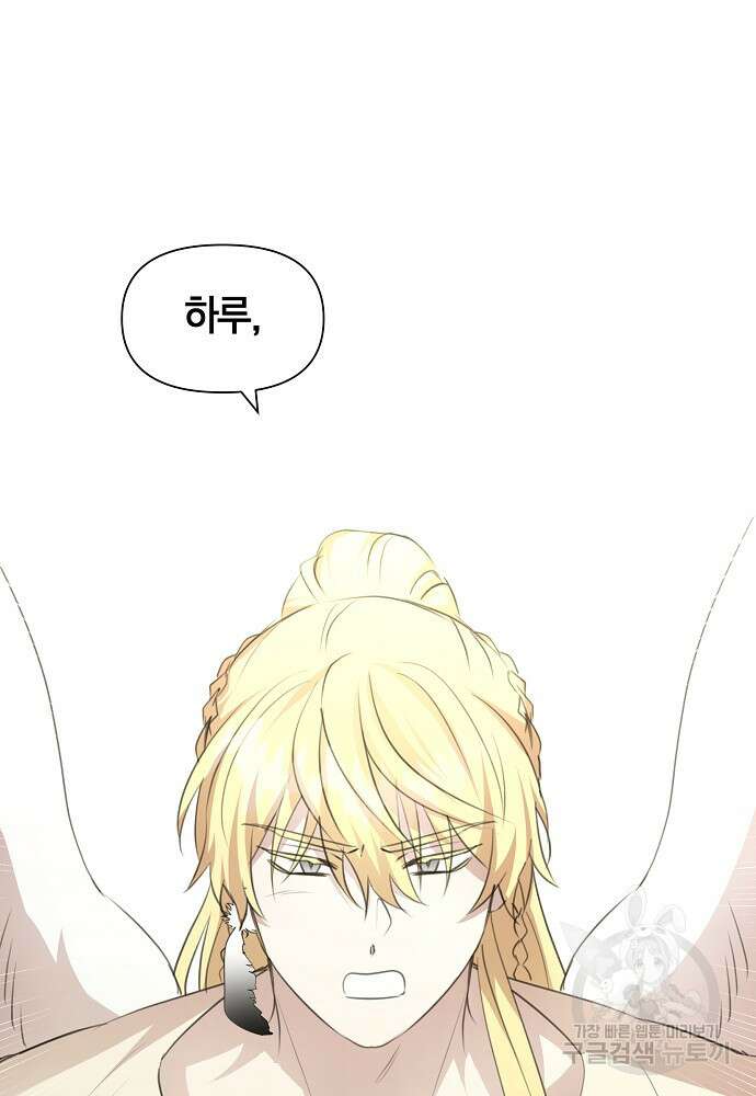 황금숲 95화 2