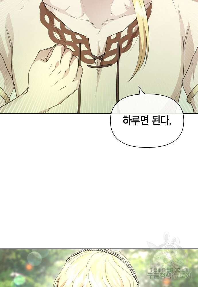 황금숲 95화 3
